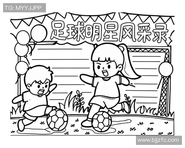 一笔画足球明星展现球场风采与艺术魅力的完美结合